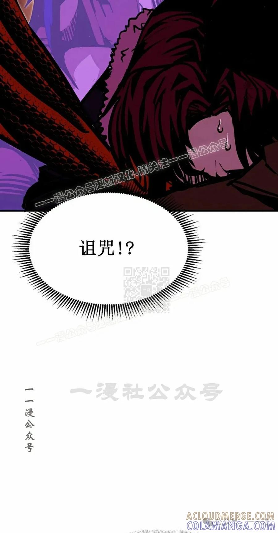 《独一无二的回归》第81 第77页