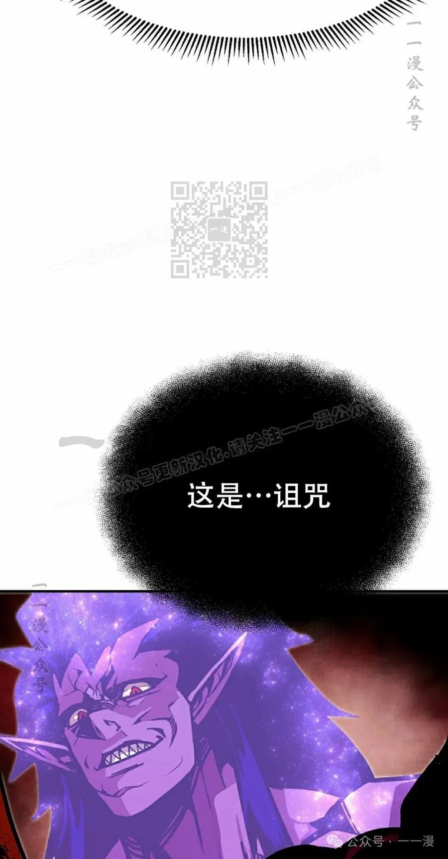 《独一无二的回归》第81 第76页