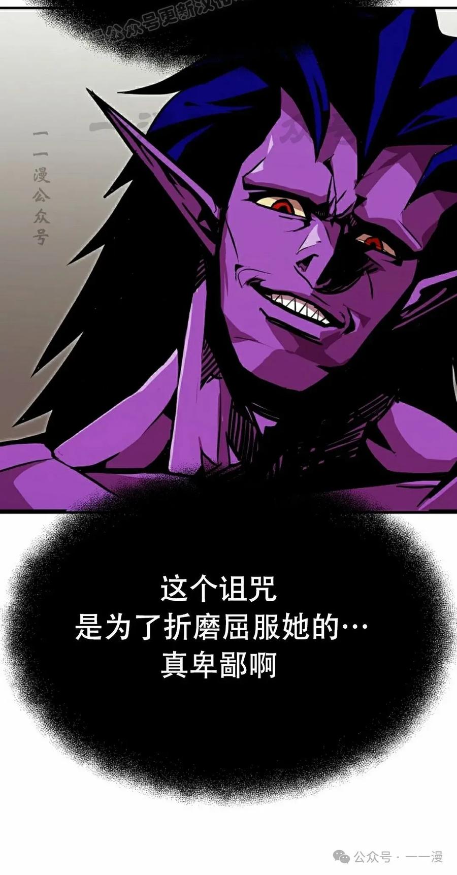 《独一无二的回归》第81 第80页