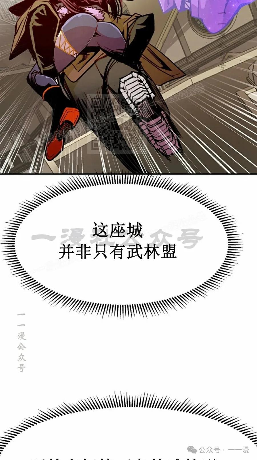 《独一无二的回归》第81 第66页