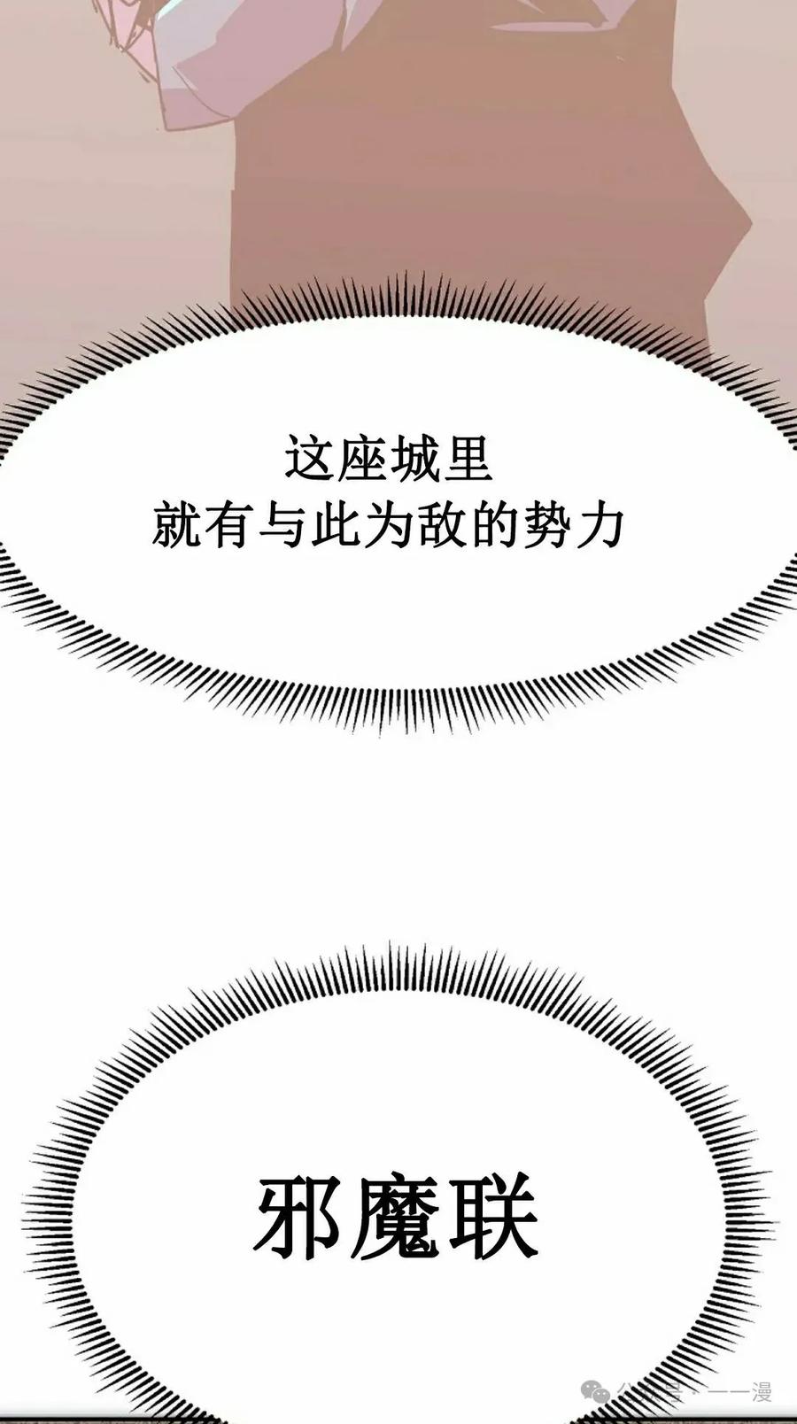 《独一无二的回归》第81 第68页