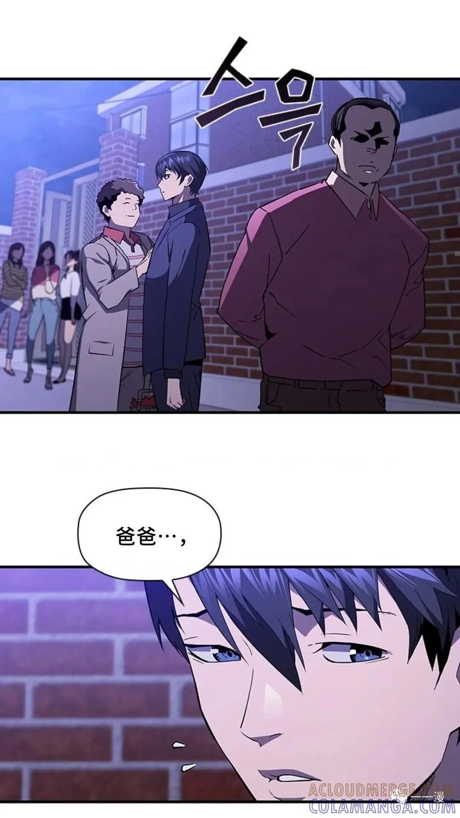 《贪食的降临》第二季 第35话 第4页