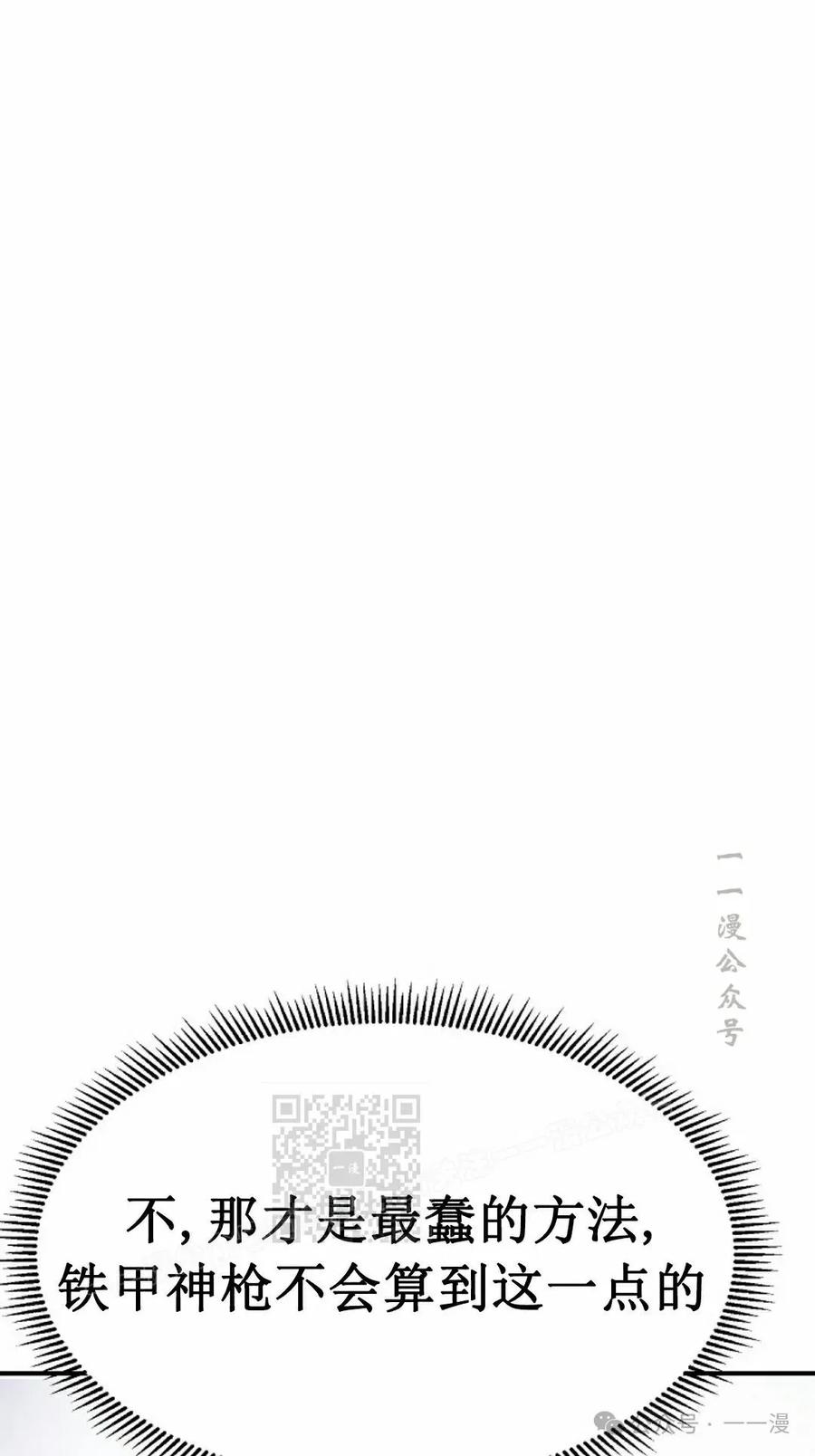《独一无二的回归》第81 第63页