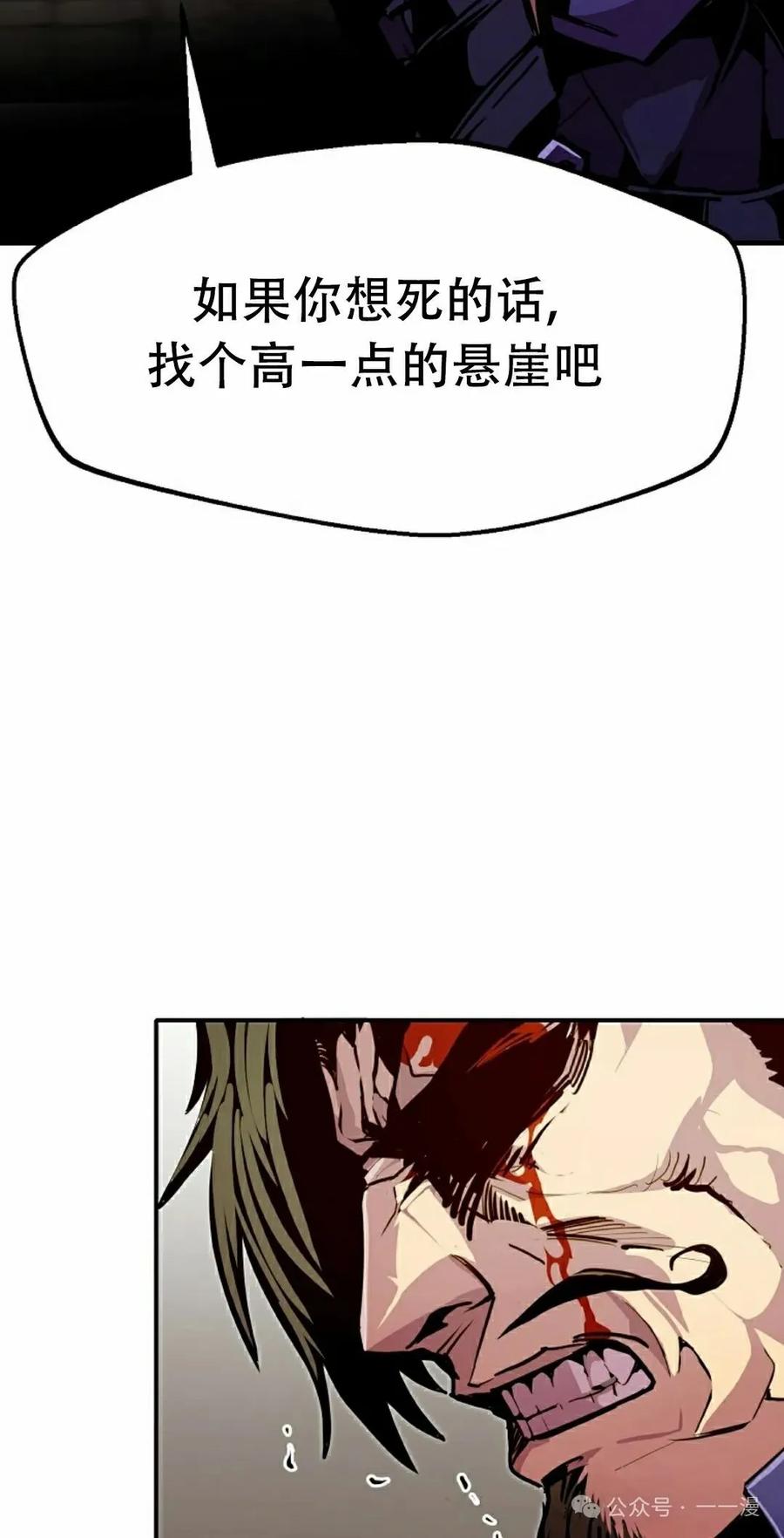 《独一无二的回归》第81 第52页
