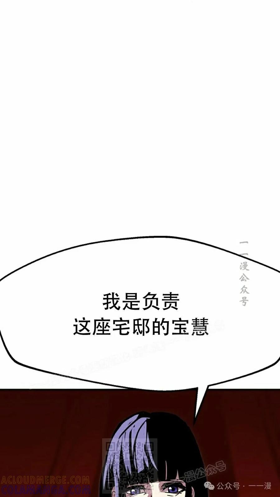 《独一无二的回归》第81 第89页