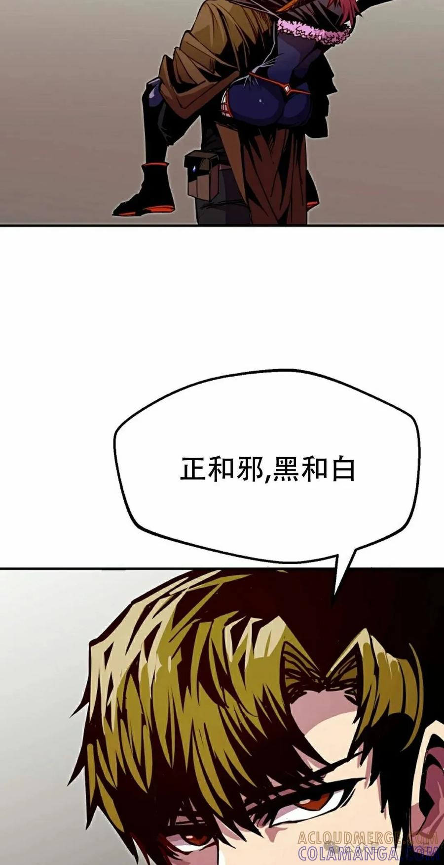 《独一无二的回归》第81 第45页