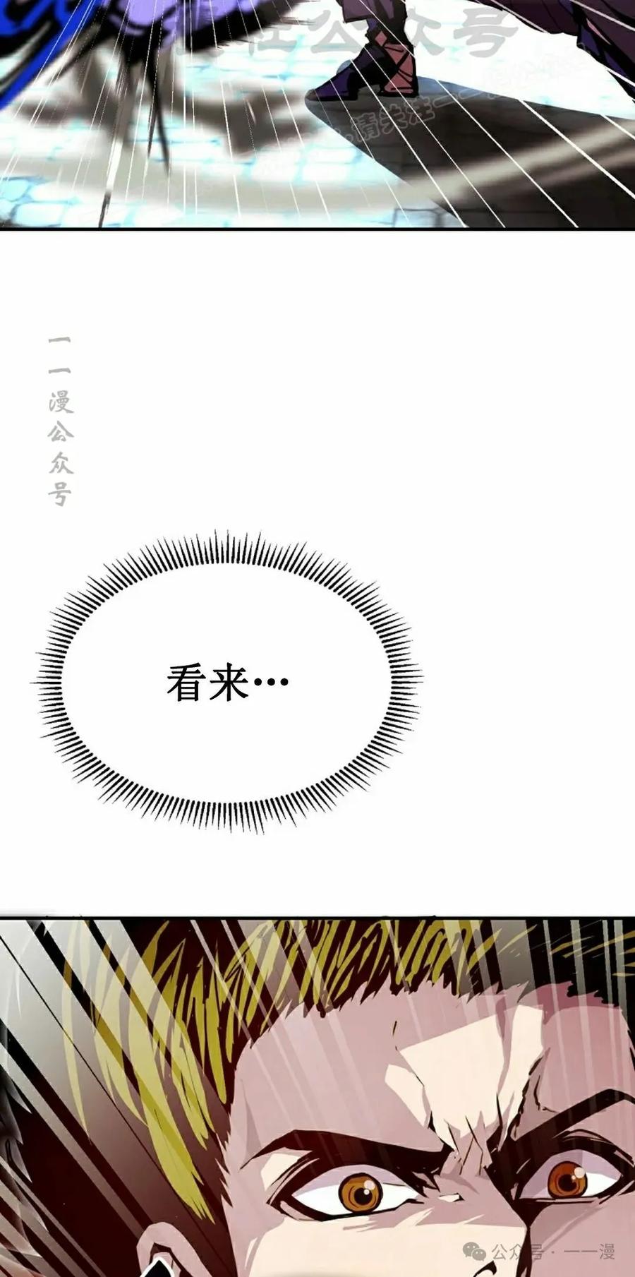 《独一无二的回归》第81 第14页