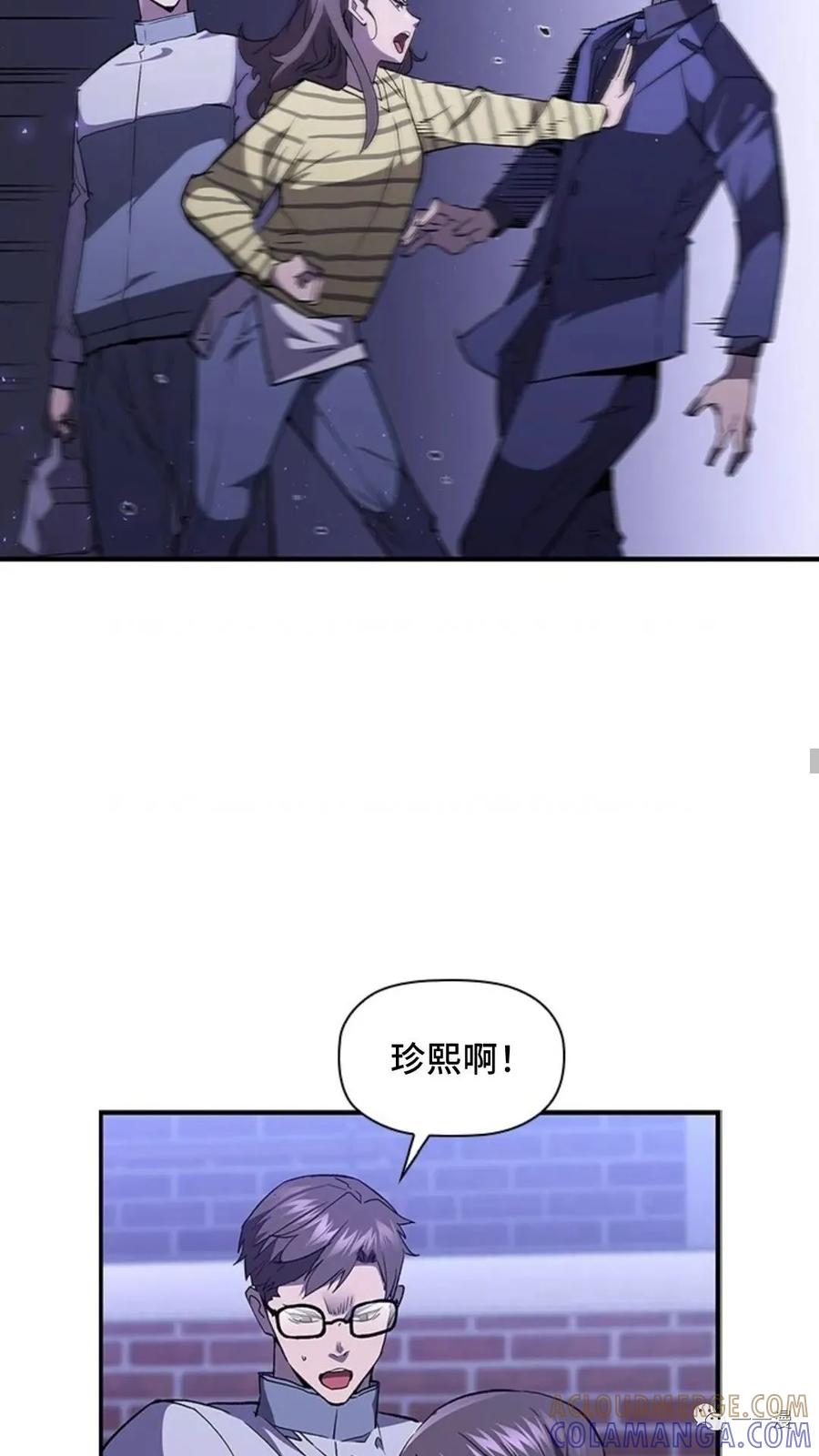 《贪食的降临》第二季 第35话 第28页