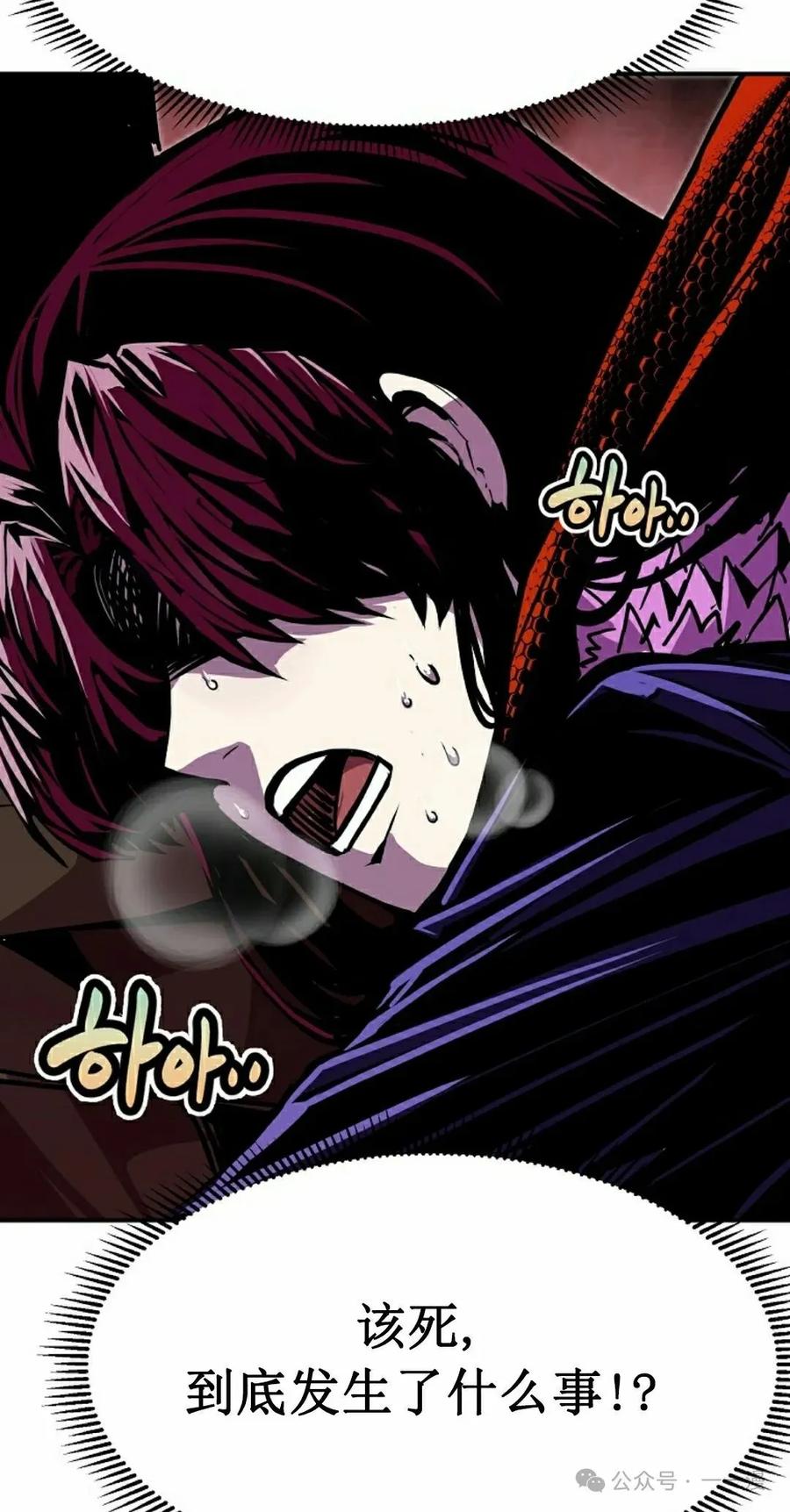 《独一无二的回归》第81 第75页