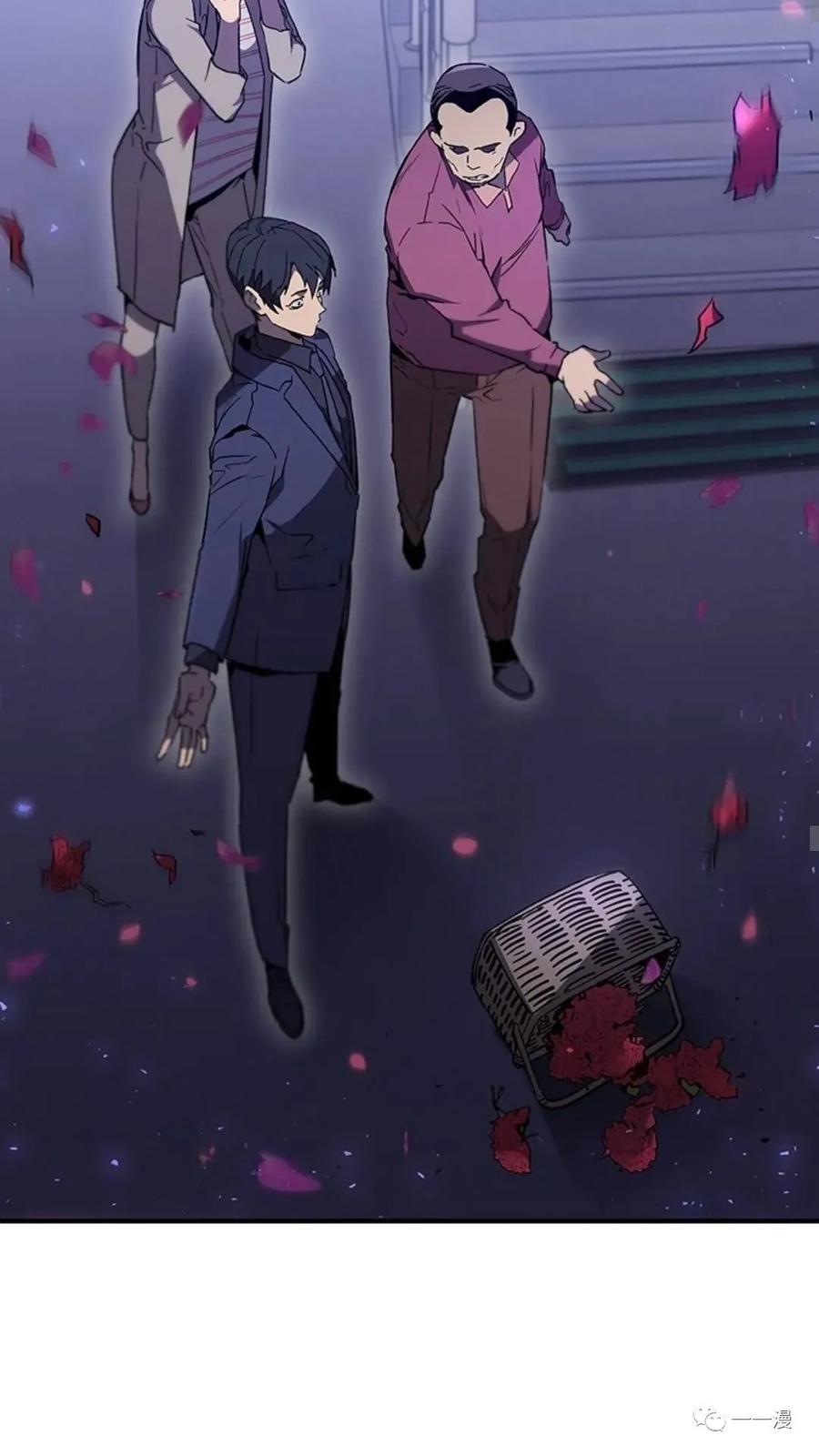 《贪食的降临》第二季 第35话 第15页