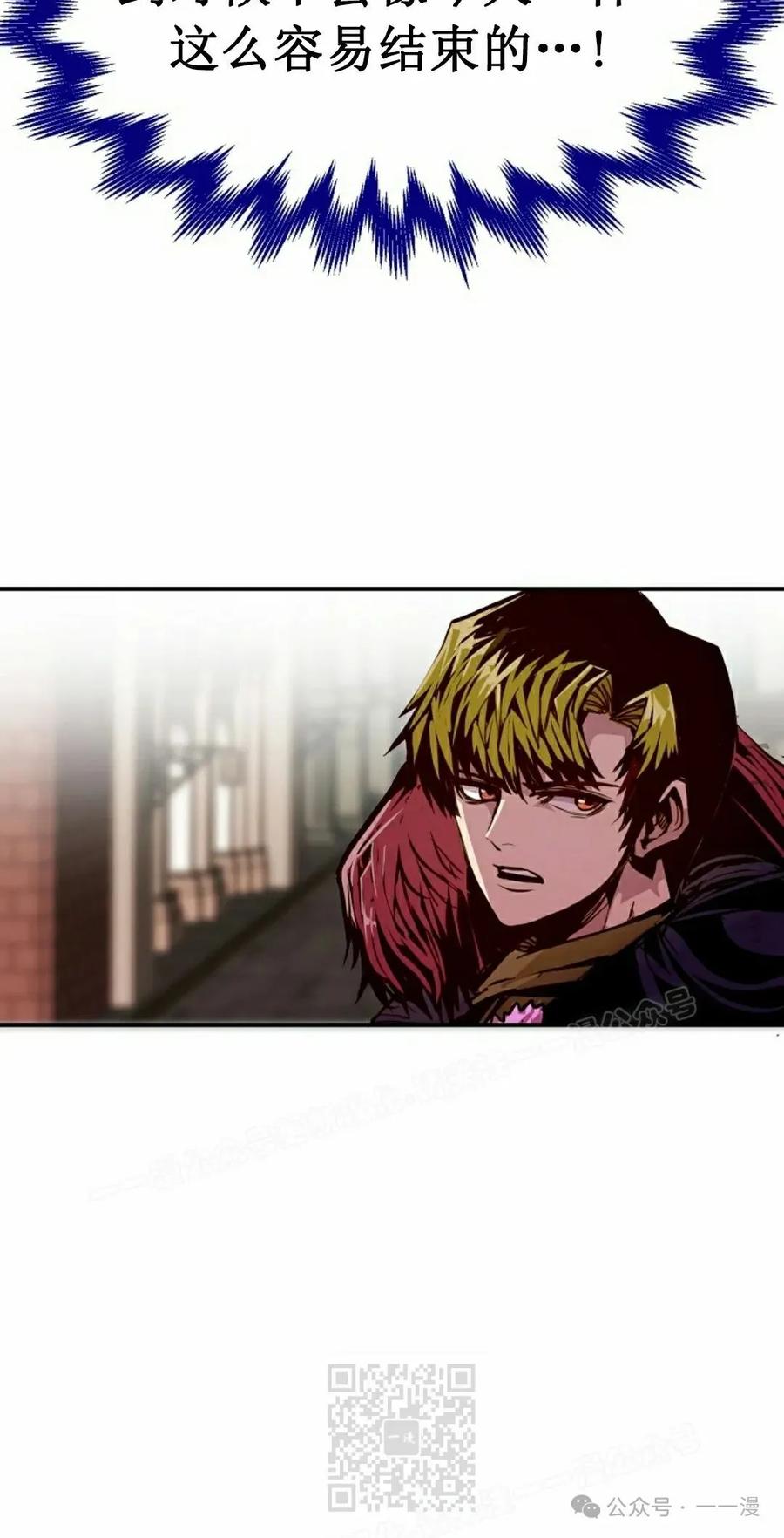《独一无二的回归》第81 第59页