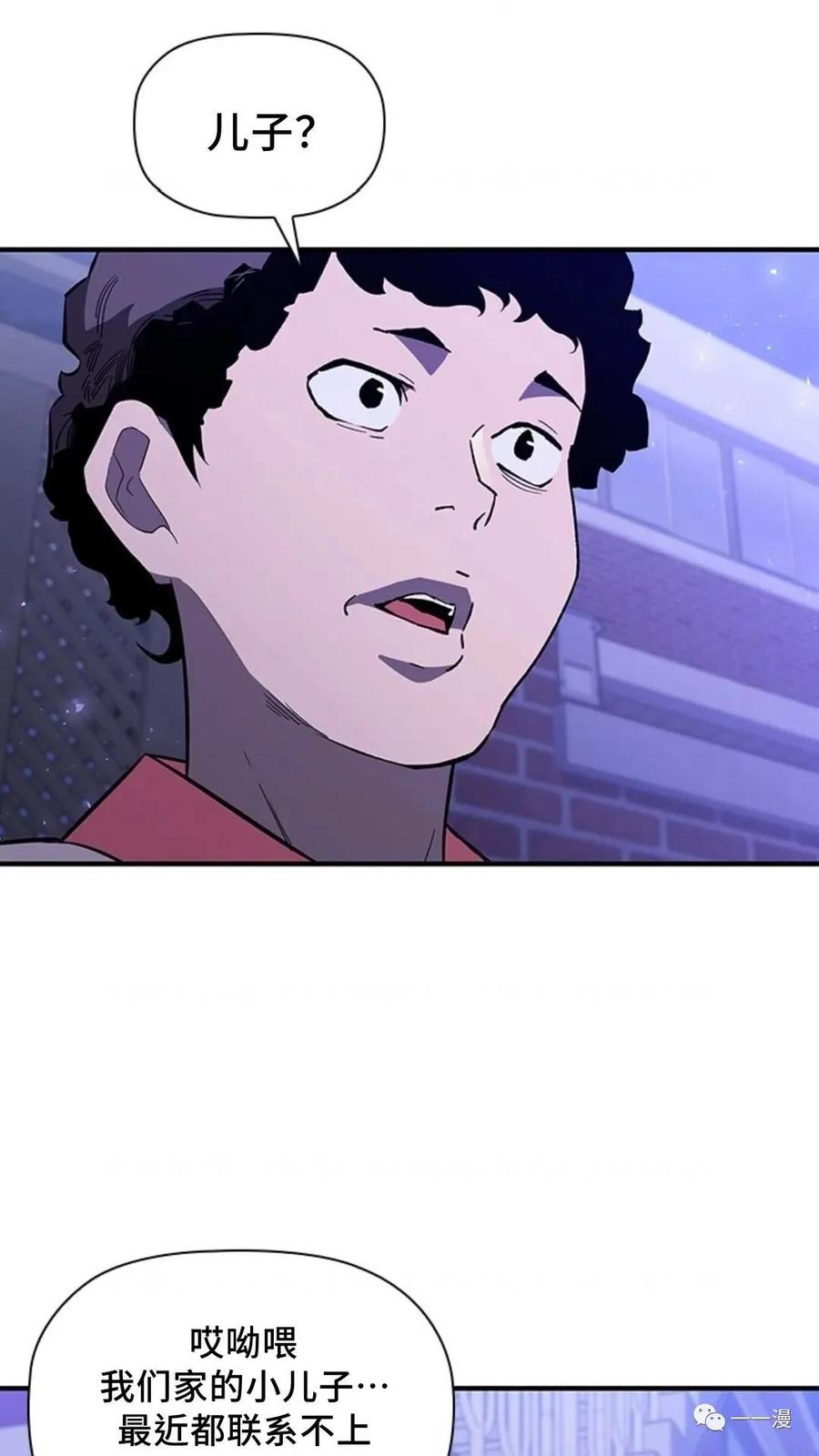 《贪食的降临》第二季 第35话 第2页