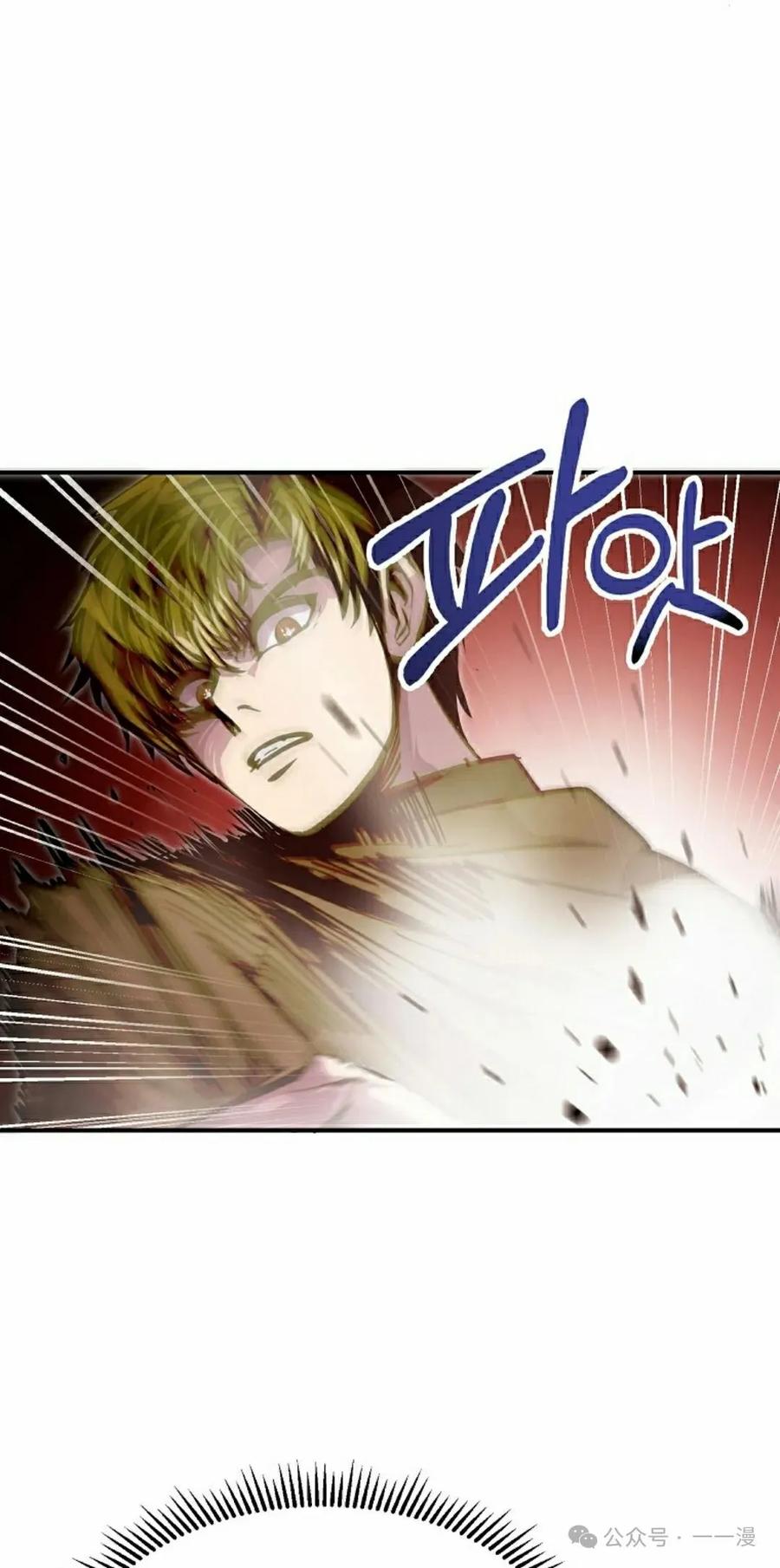 《独一无二的回归》第81 第12页
