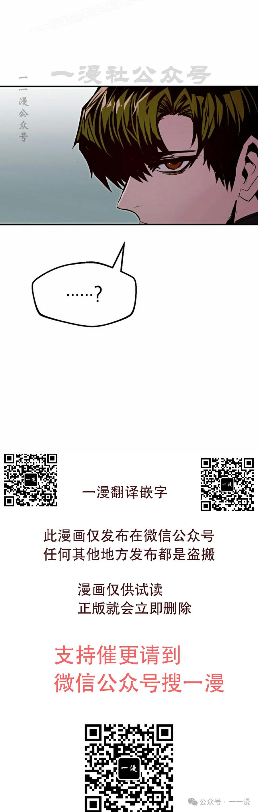 《独一无二的回归》第81 第50页
