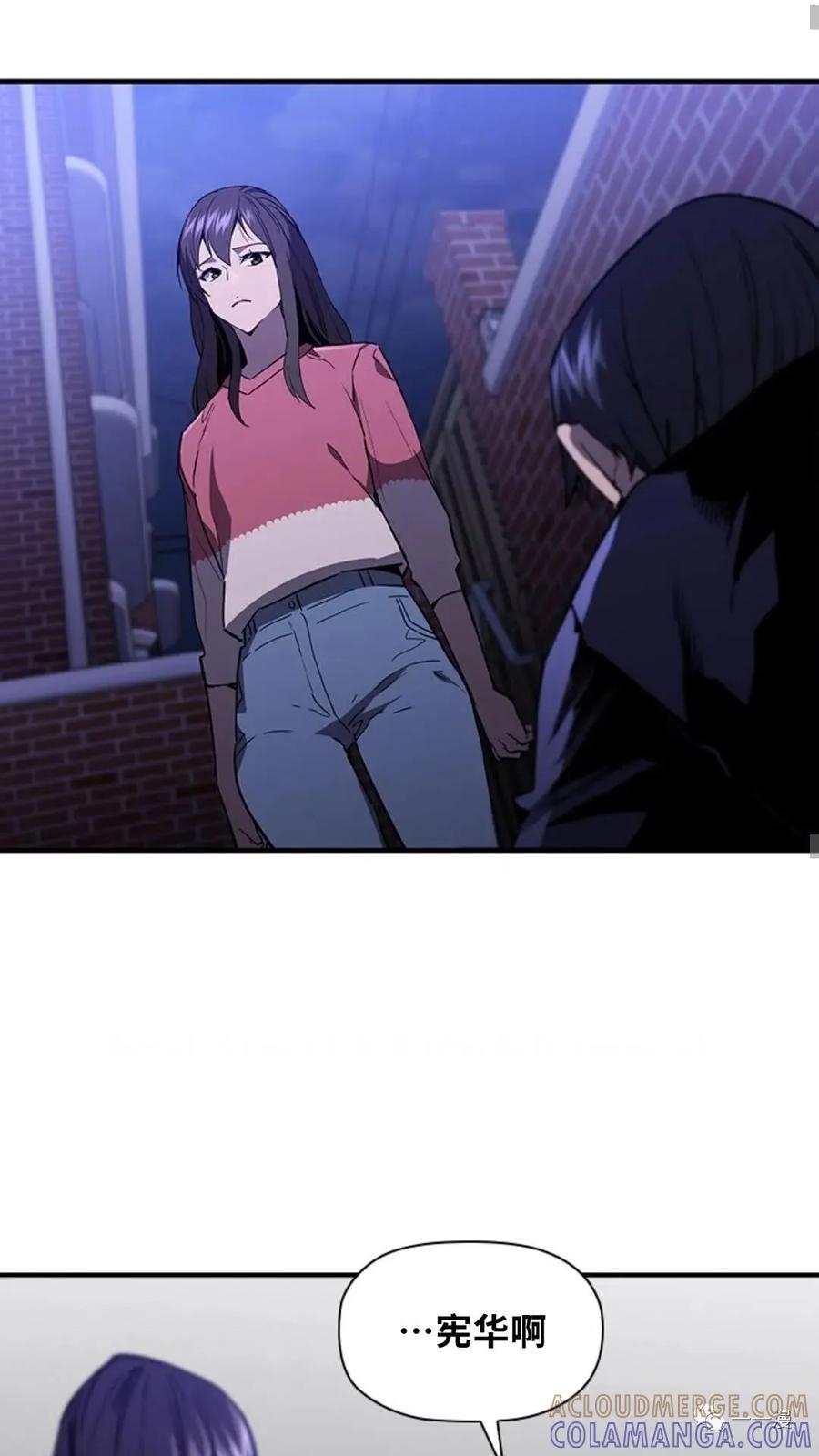 《贪食的降临》第二季 第35话 第37页