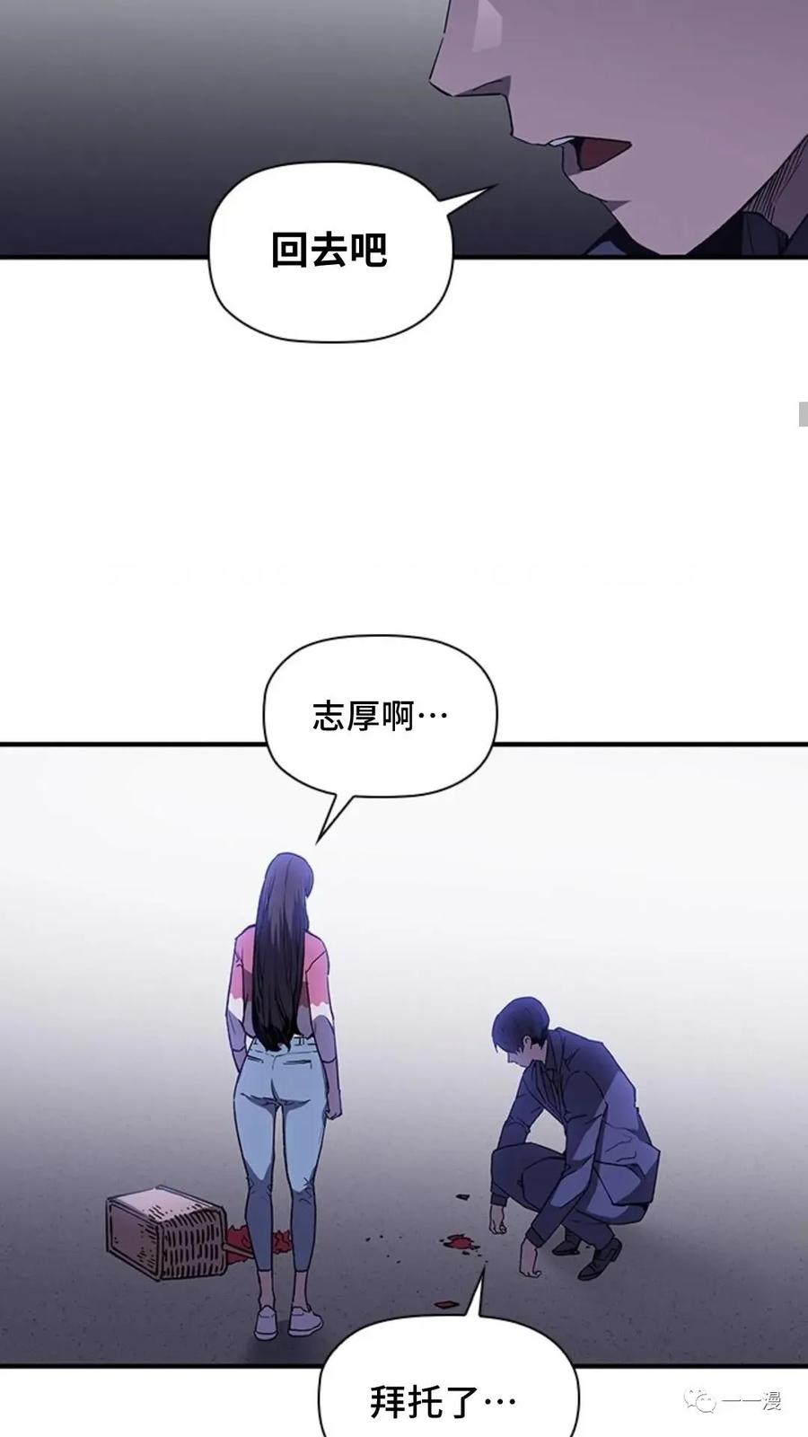 《贪食的降临》第二季 第35话 第39页