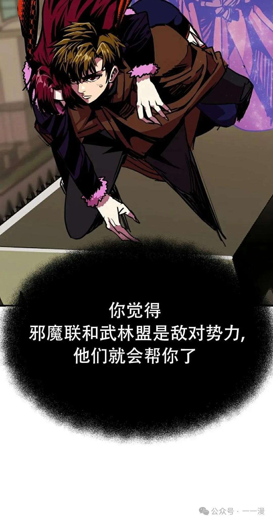 《独一无二的回归》第81 第72页