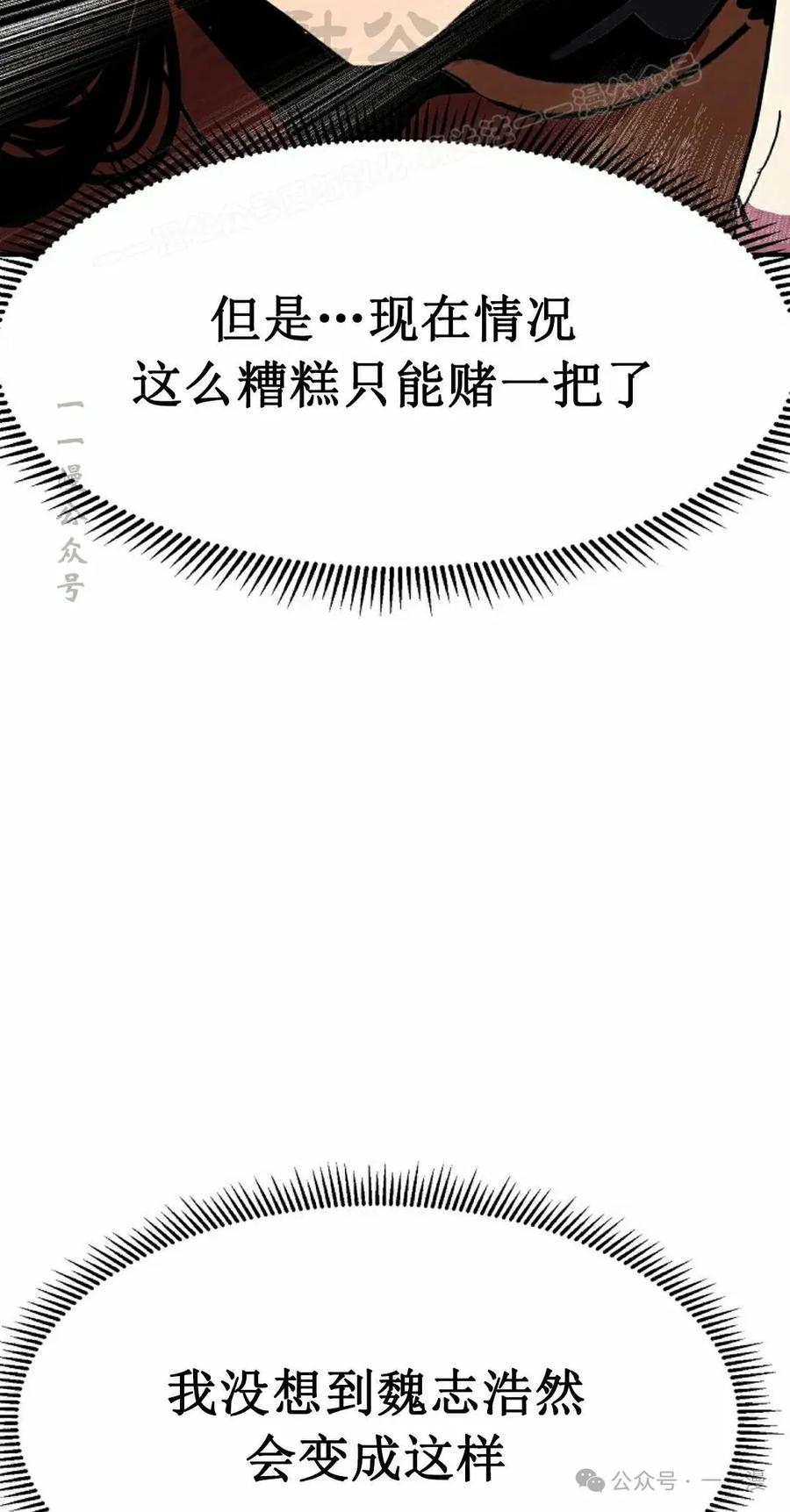 《独一无二的回归》第81 第74页