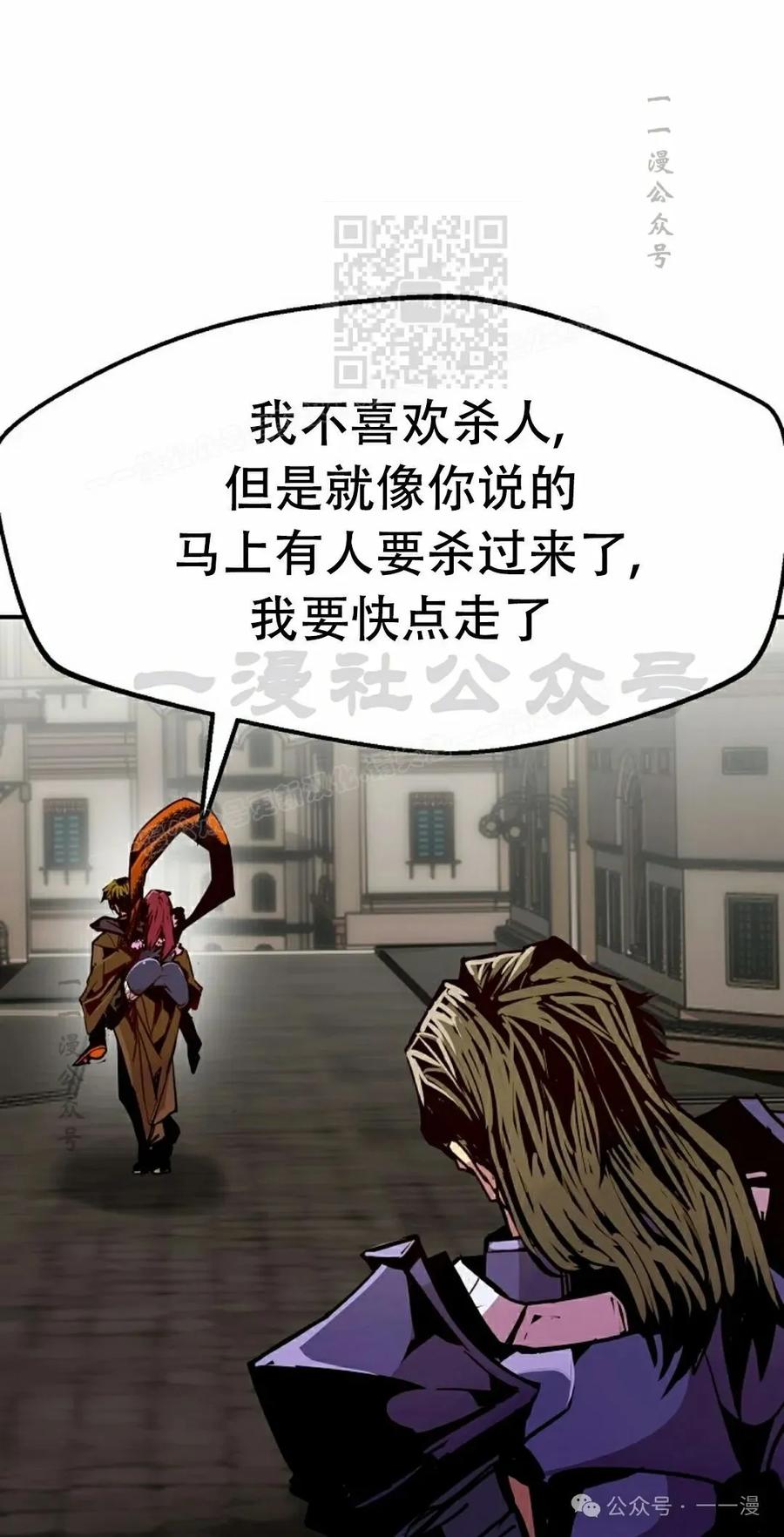 《独一无二的回归》第81 第51页
