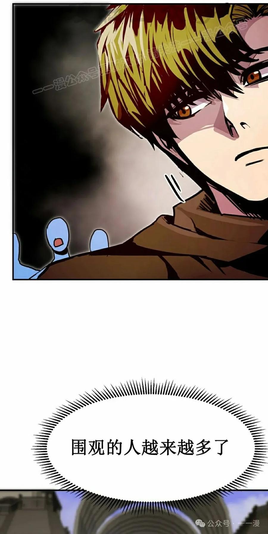 《独一无二的回归》第81 第24页