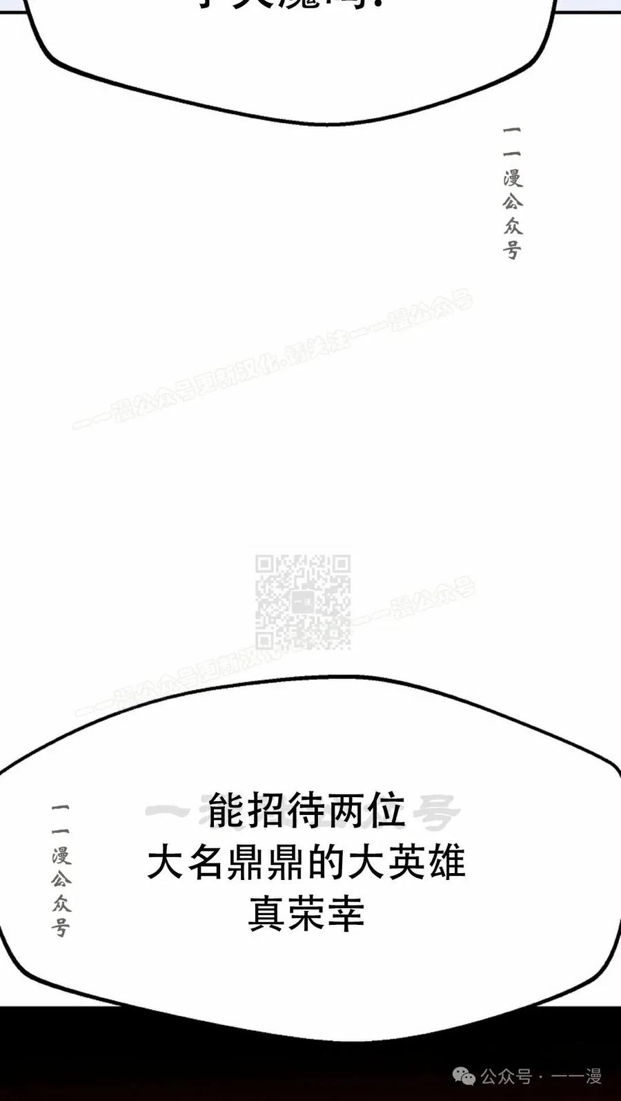 《独一无二的回归》第81 第87页