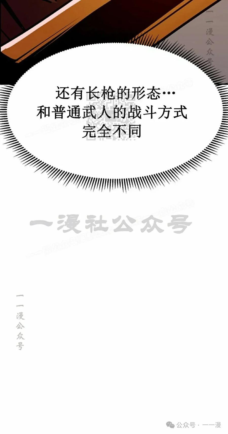 《独一无二的回归》第81 第6页