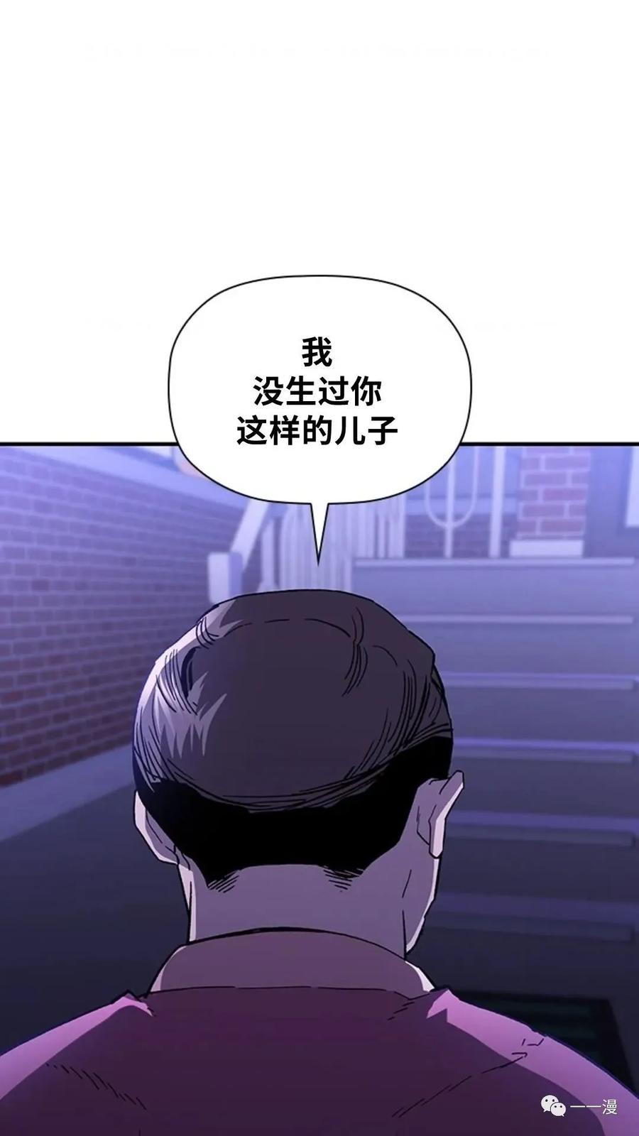 《贪食的降临》第二季 第35话 第5页