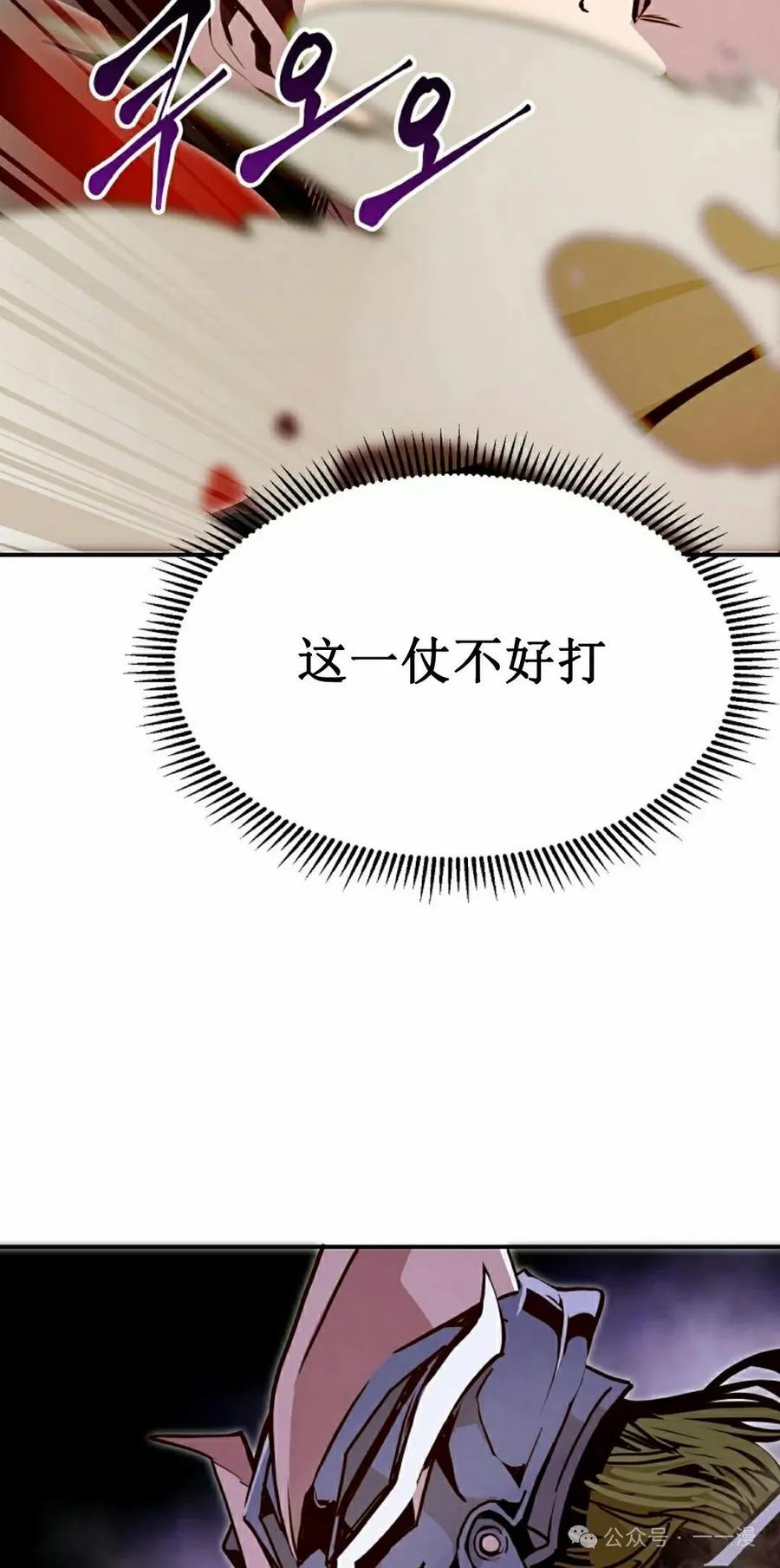 《独一无二的回归》第81 第15页