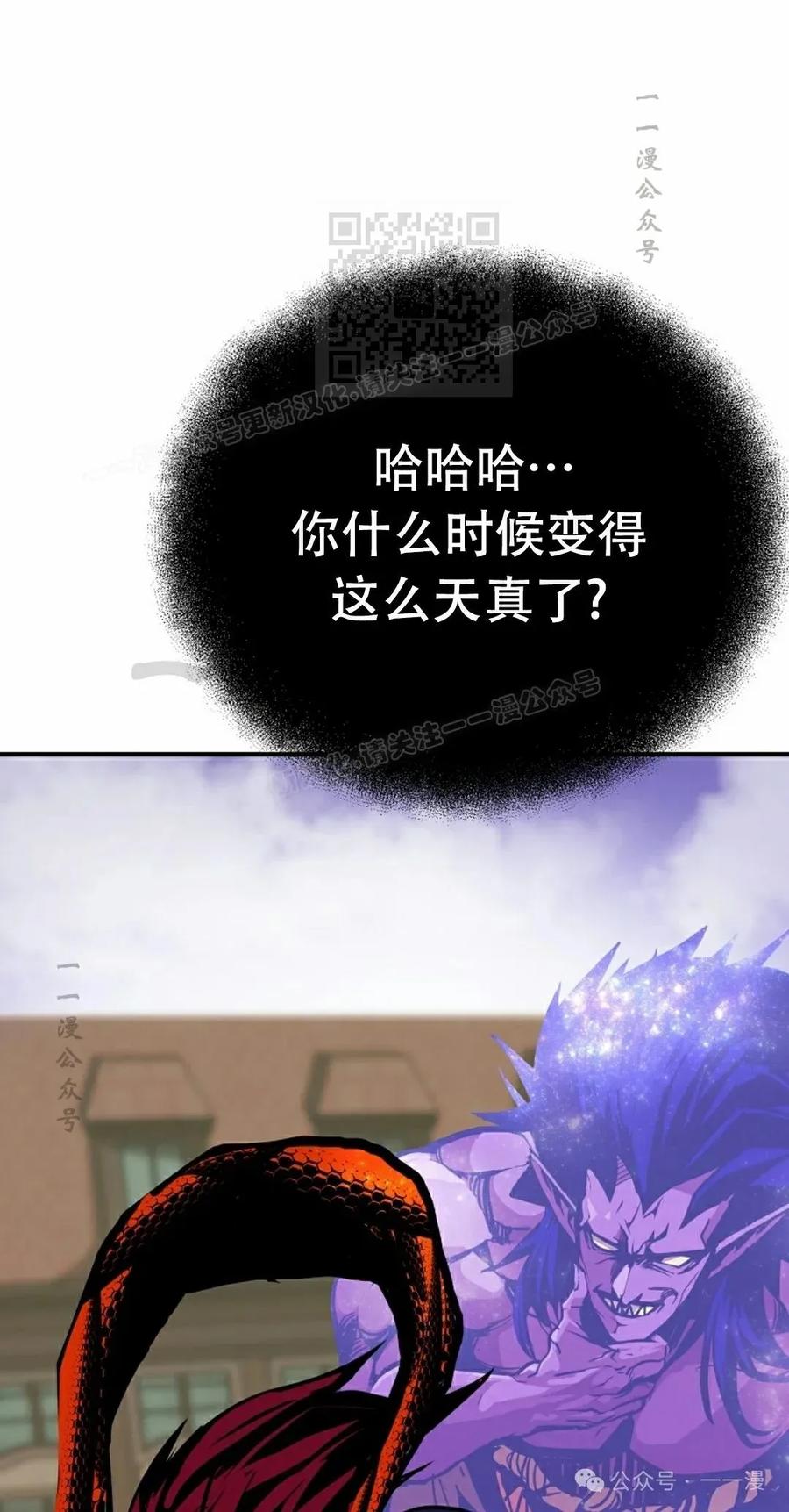 《独一无二的回归》第81 第71页