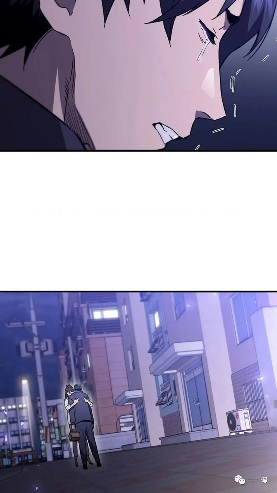《贪食的降临》第二季 第35话 第56页