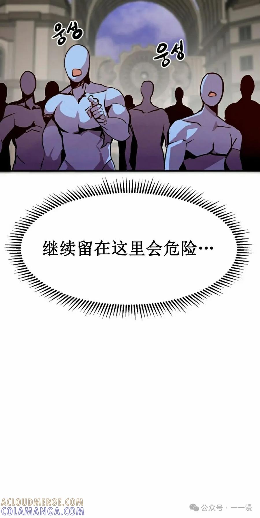 《独一无二的回归》第81 第25页