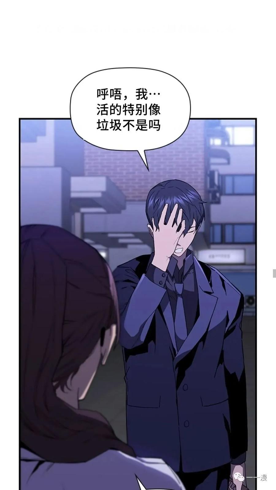 《贪食的降临》第二季 第35话 第50页