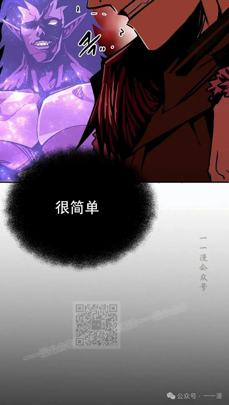 《独一无二的回归》第81 第83页