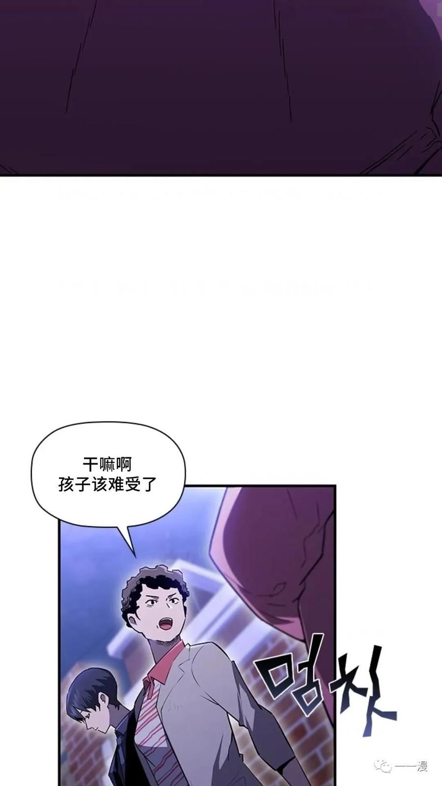 《贪食的降临》第二季 第35话 第6页