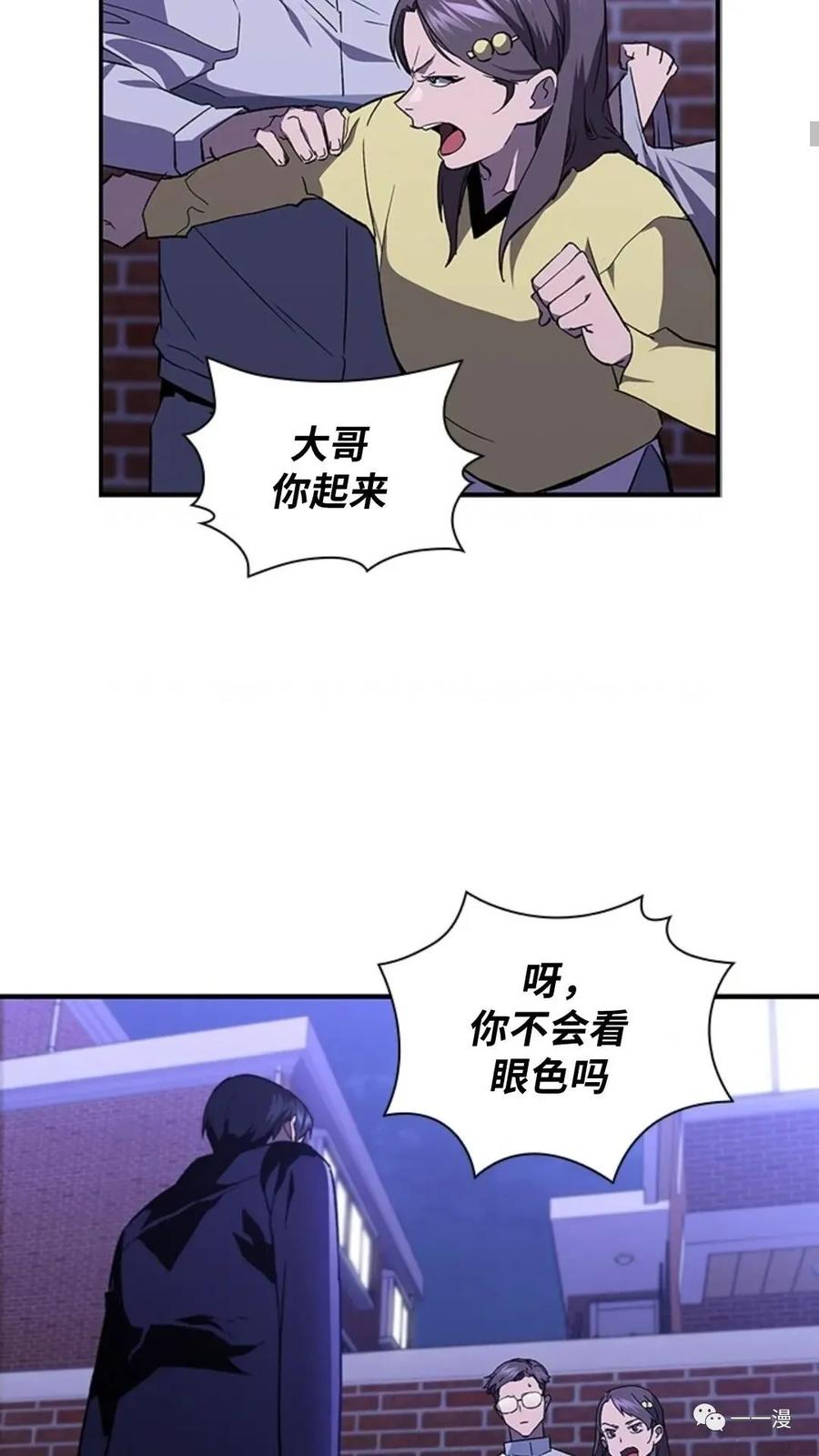 《贪食的降临》第二季 第35话 第29页