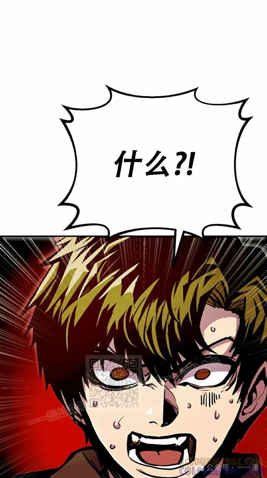 《独一无二的回归》第81 第33页
