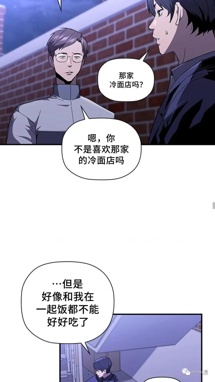 《贪食的降临》第二季 第35话 第24页