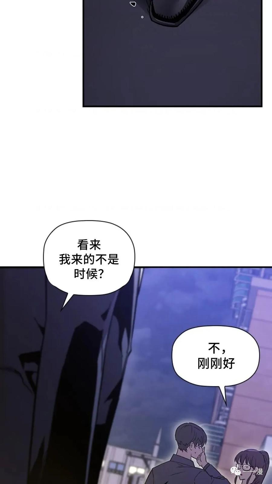 《贪食的降临》第二季 第35话 第59页