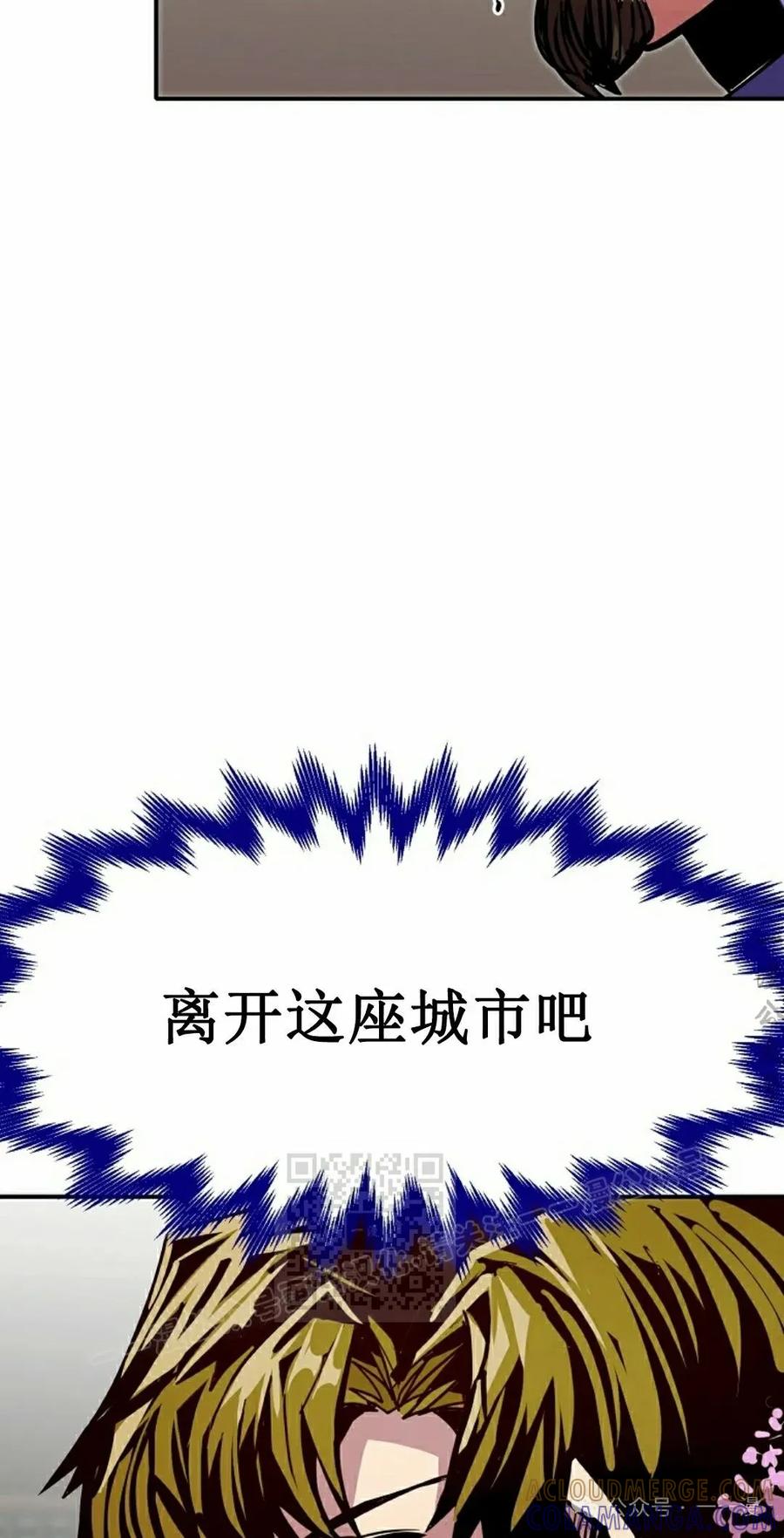 《独一无二的回归》第81 第53页