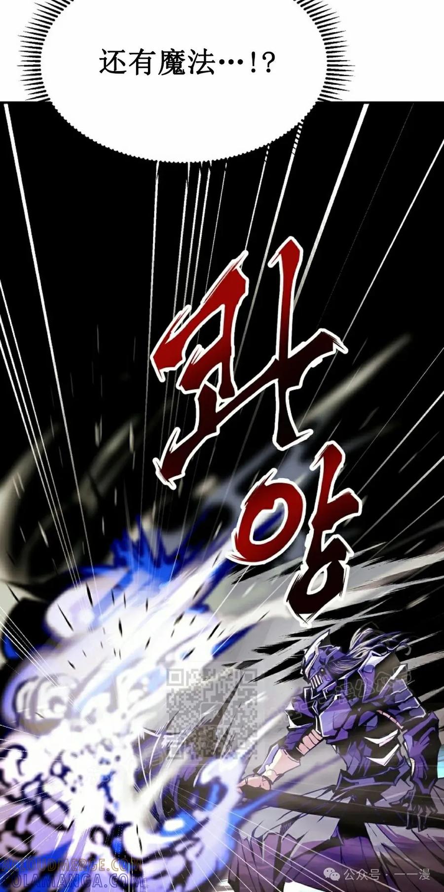 《独一无二的回归》第81 第13页