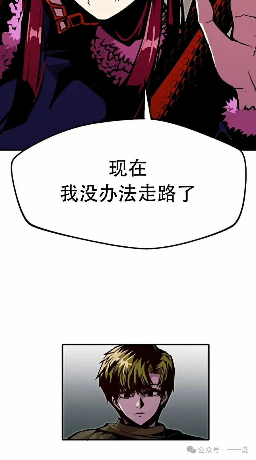 《独一无二的回归》第81 第32页