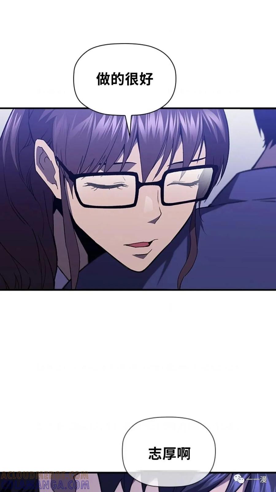 《贪食的降临》第二季 第35话 第55页