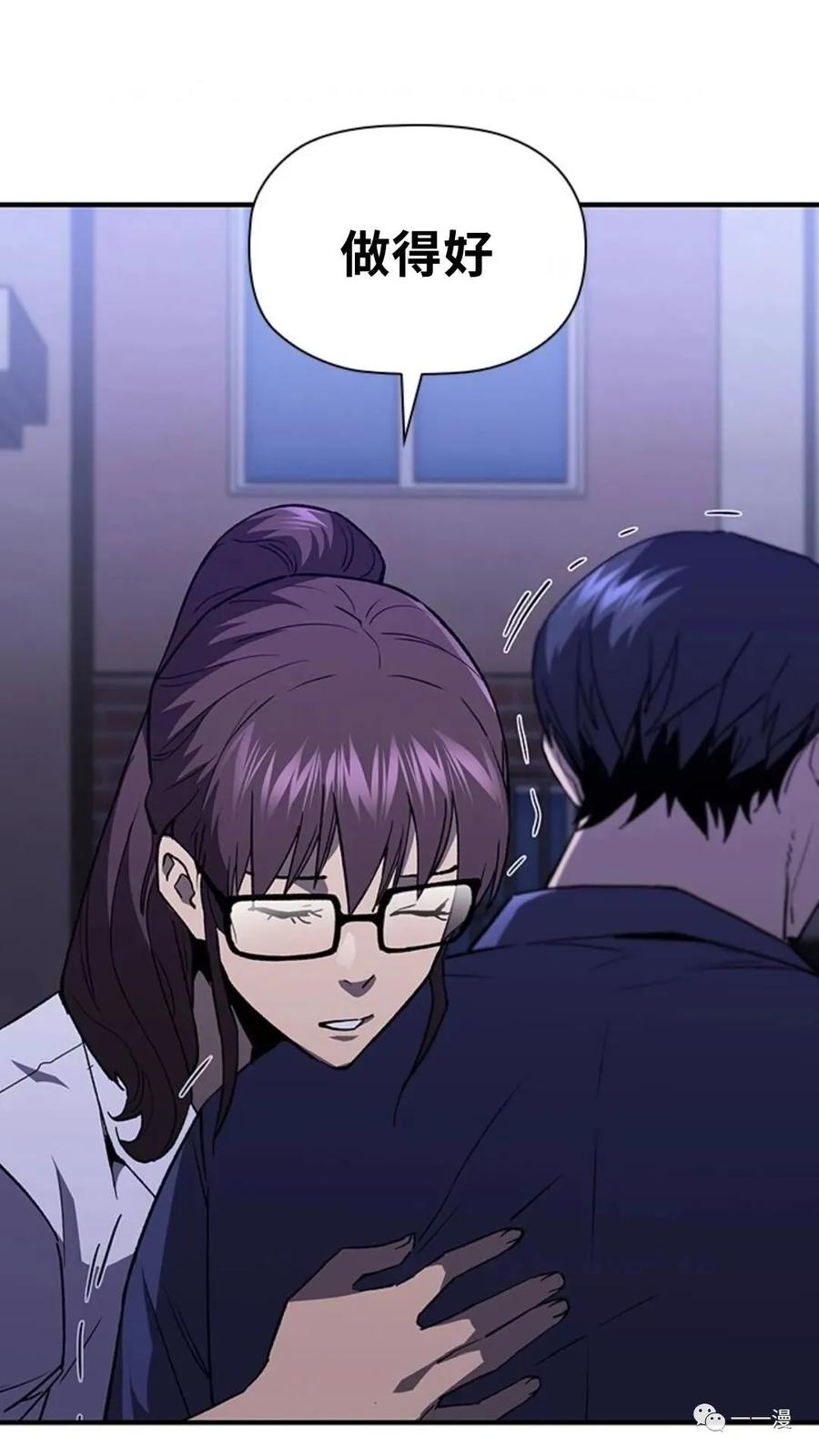 《贪食的降临》第二季 第35话 第54页