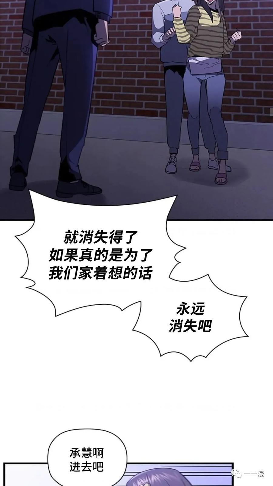 《贪食的降临》第二季 第35话 第30页
