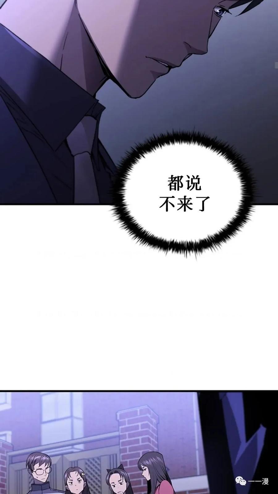 《贪食的降临》第二季 第35话 第20页