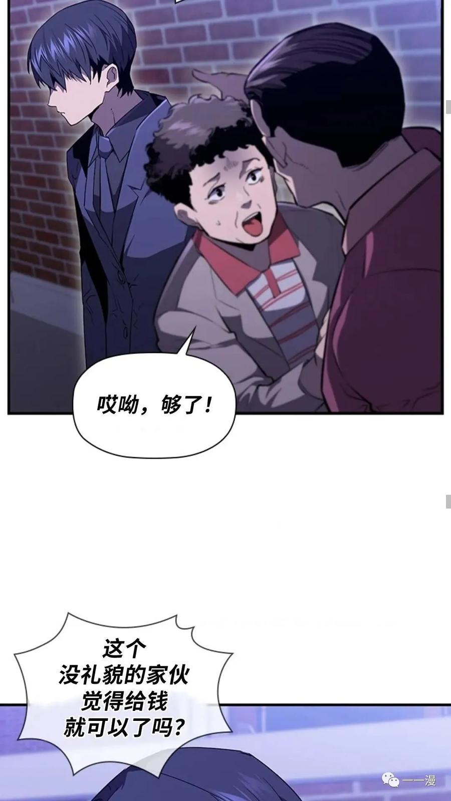 《贪食的降临》第二季 第35话 第11页