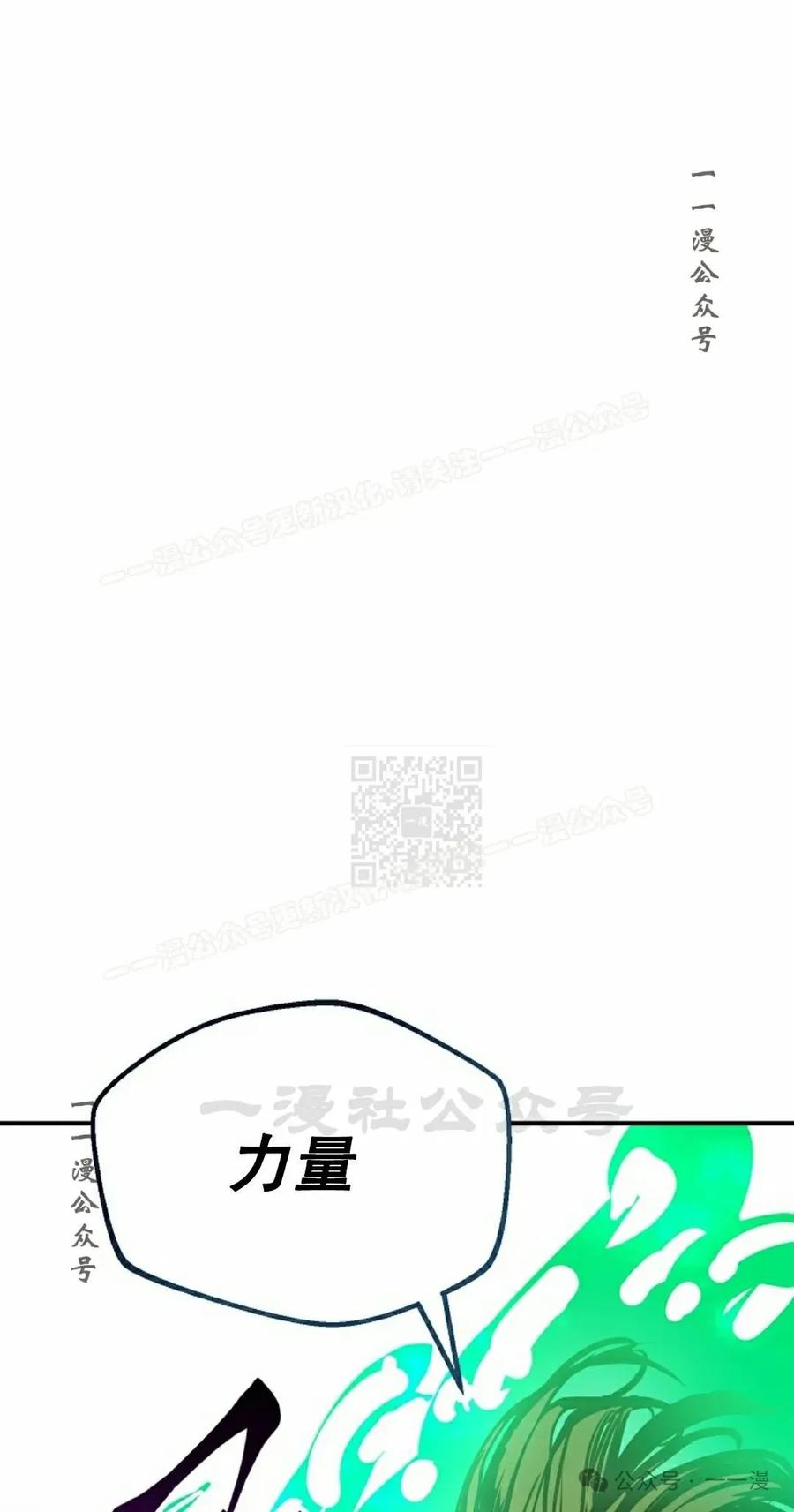 《独一无二的回归》第81 第7页