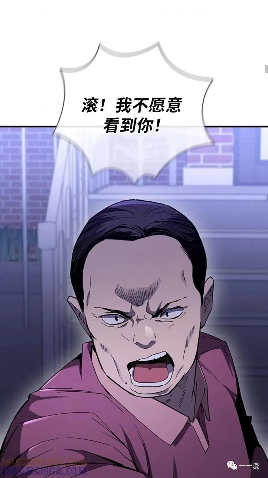 《贪食的降临》第二季 第35话 第16页