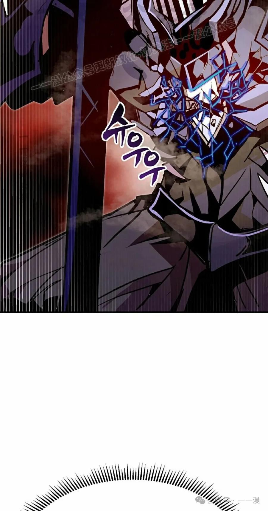 《独一无二的回归》第81 第4页