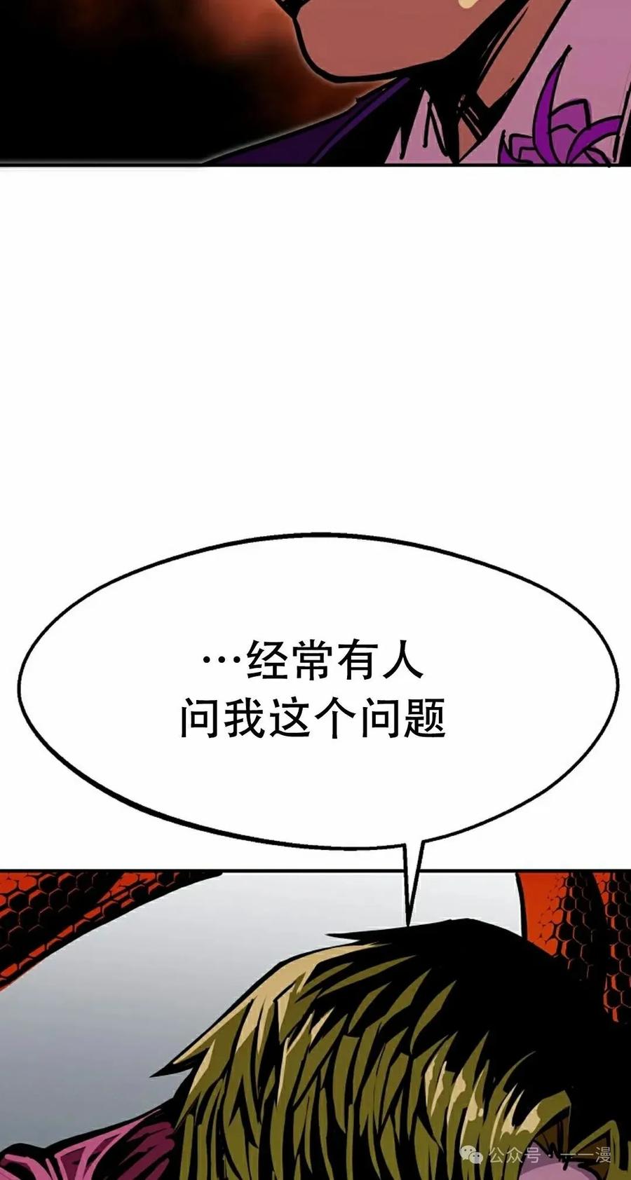 《独一无二的回归》第82 第12页